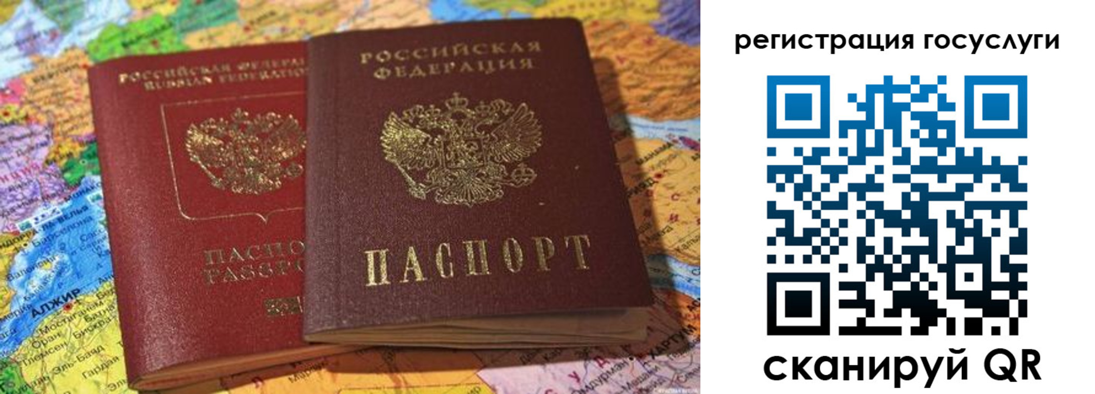 прописка поиск в Златоусте