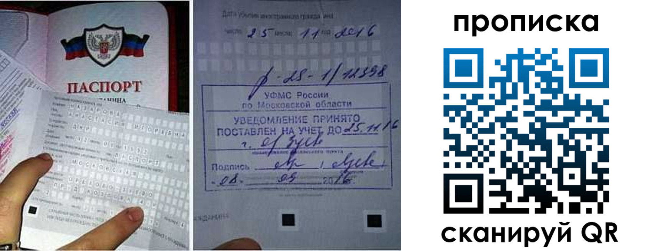регистрация в Златоусте