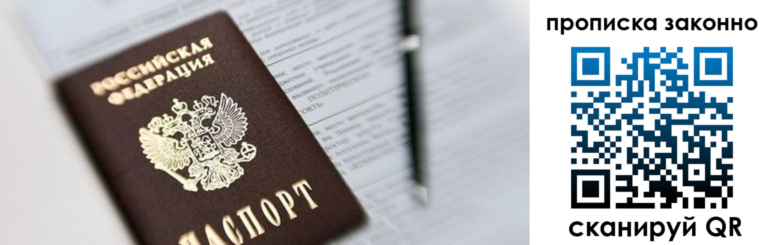 найти адрес прописки в Златоусте