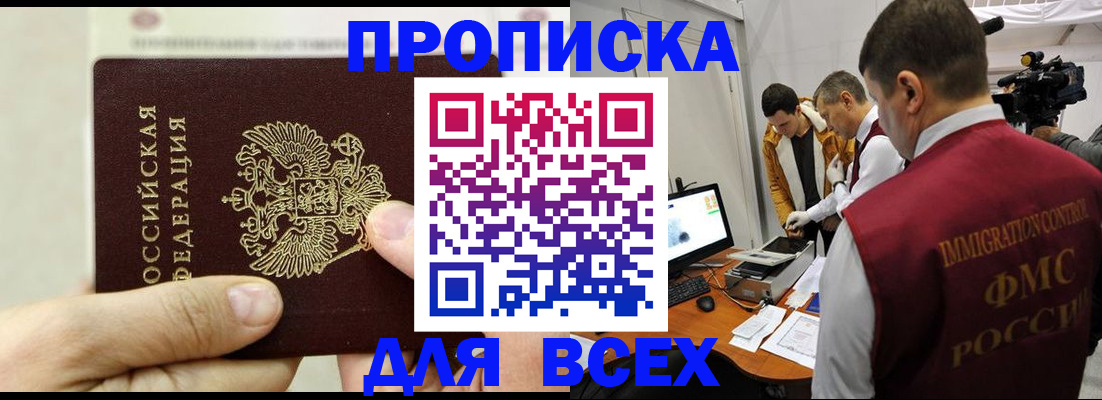 временная регистрация адрес в Златоусте