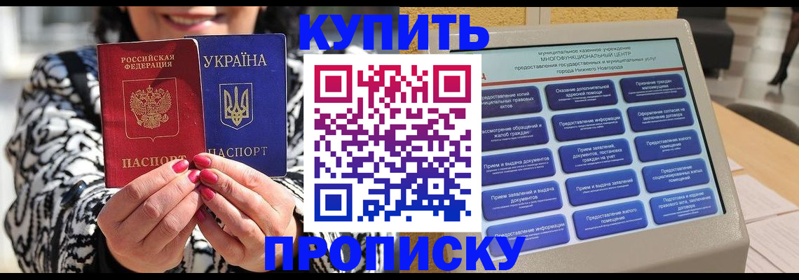 временная регистрация надежно в Златоусте