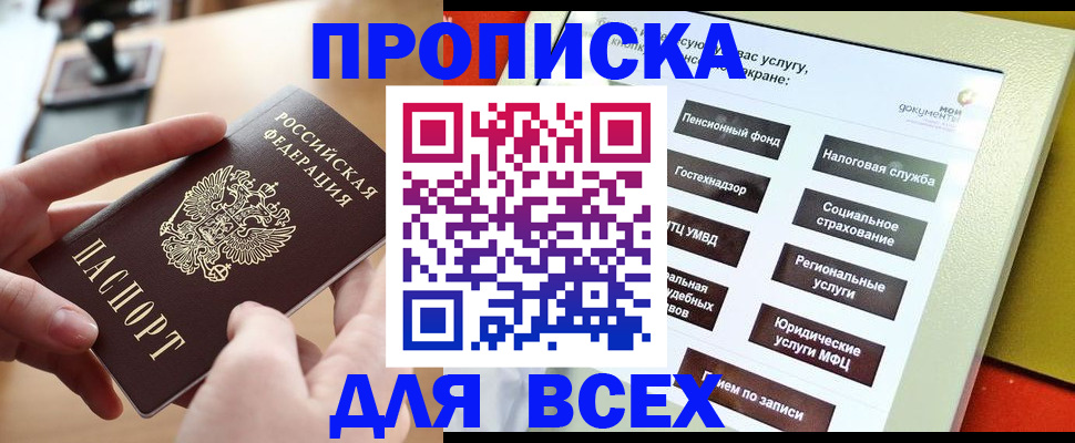 найти адрес прописки в Златоусте