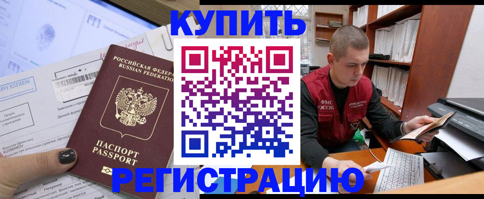 пропишу в квартире в Златоусте